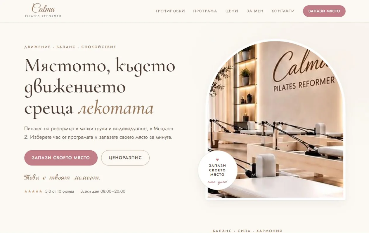 Home page of the Calma Pilates Reformer website